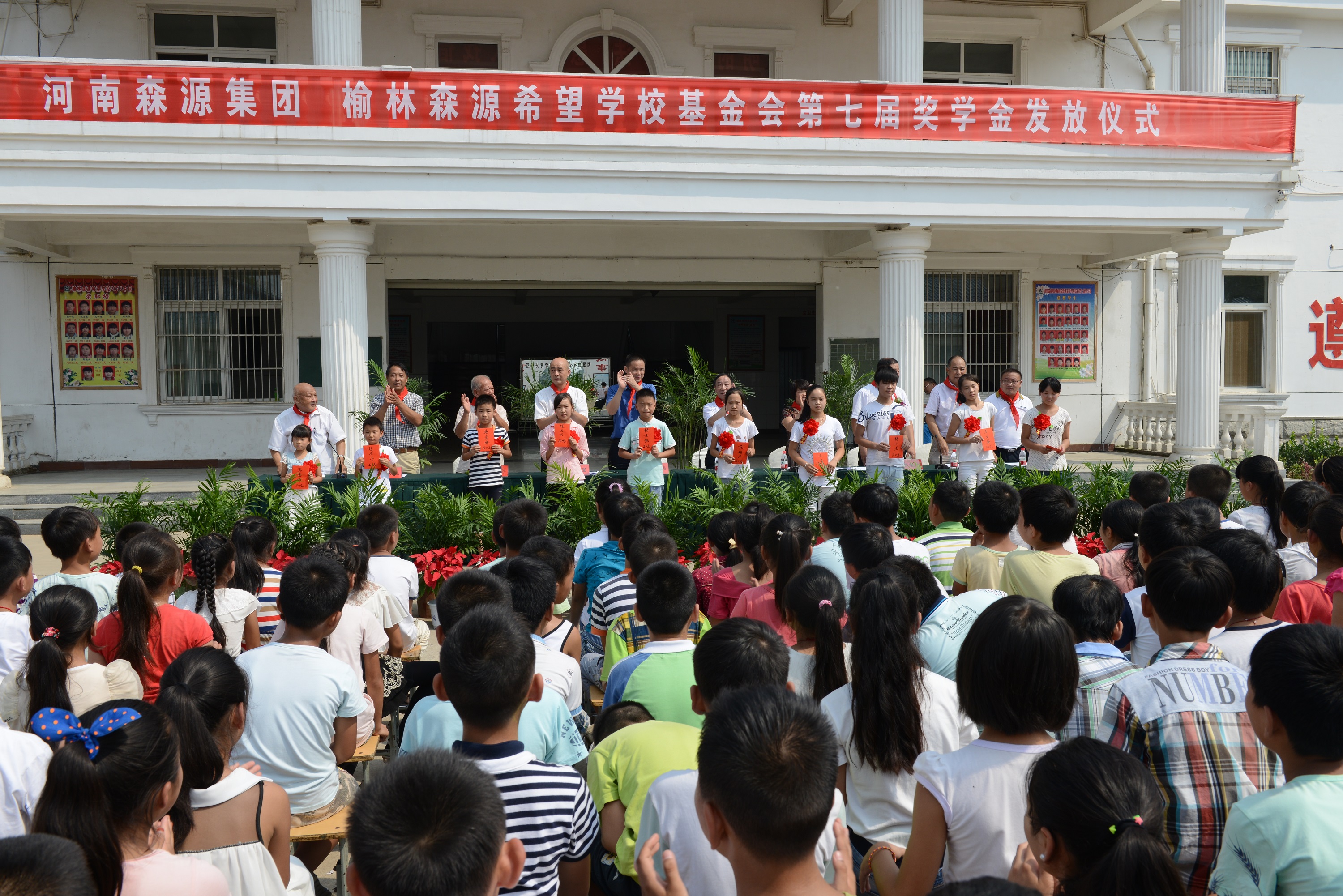榆林开云在线登录_开云（中国）希望学校基金会第七届奖学金发放仪式隆重举行