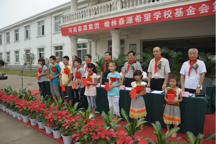 河南开云在线登录_开云（中国）集团 榆林开云在线登录_开云（中国）希望学校基金会