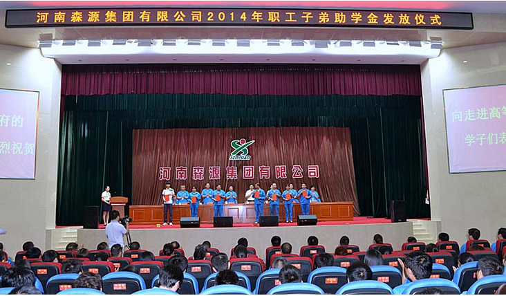河南开云在线登录_开云（中国）集团举行2014年度职工子弟助学金发放仪式