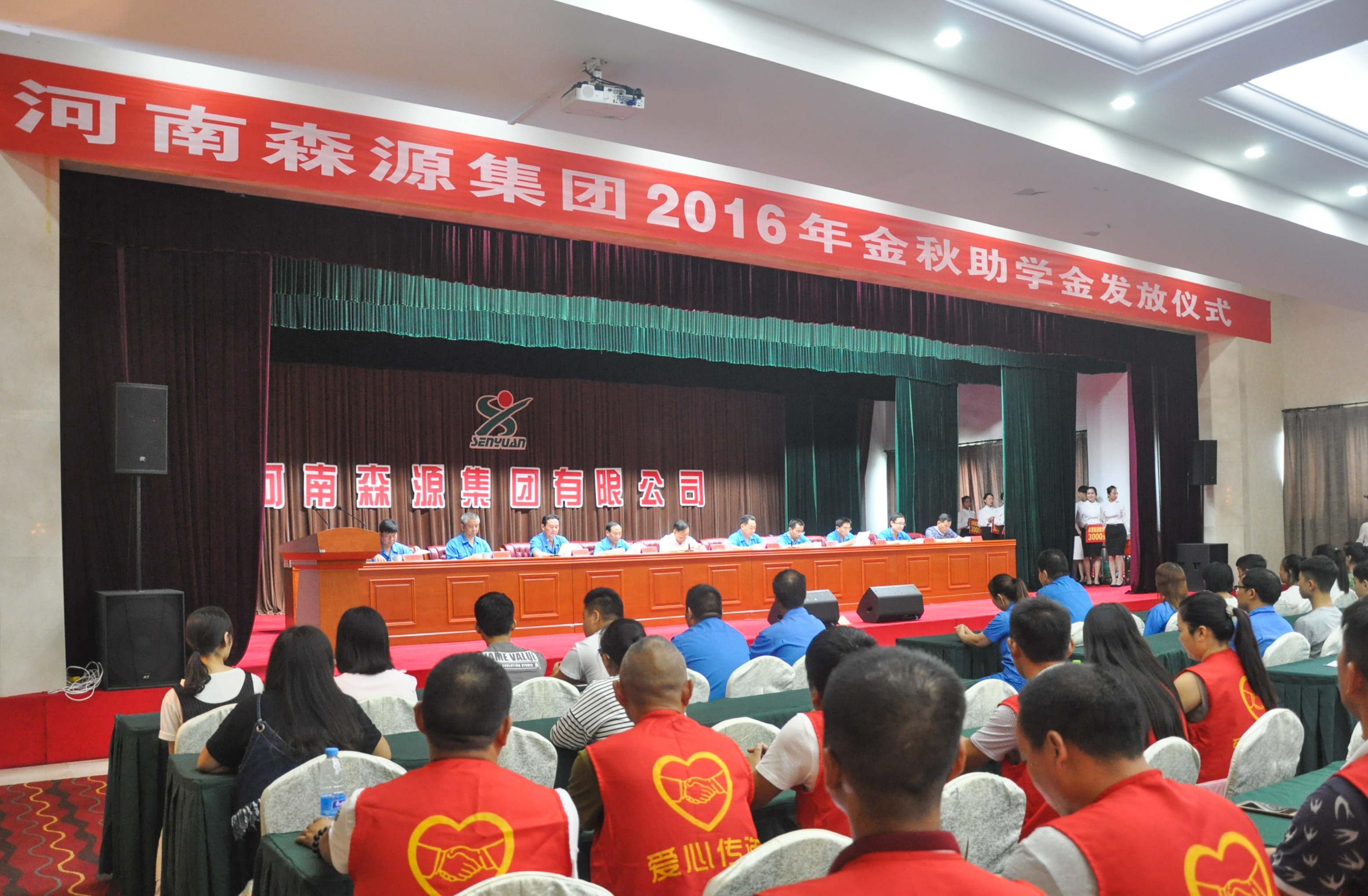 开云在线登录_开云（中国）集团2016年金秋助学金发放仪式隆重举行