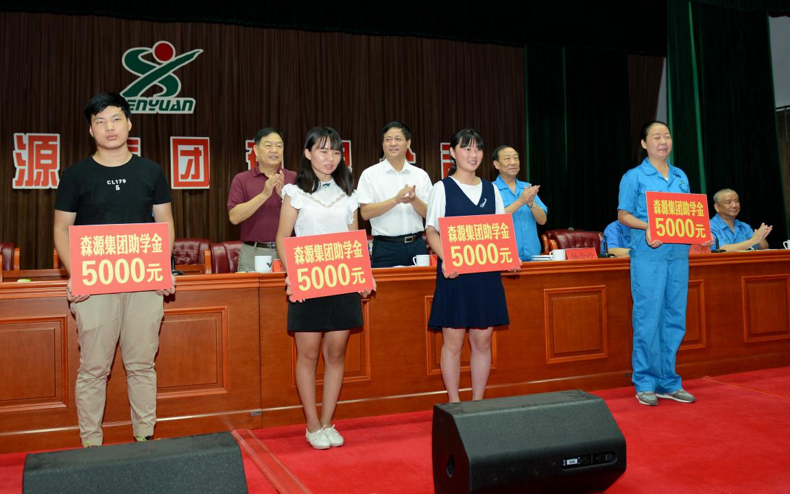 殷殷学子情	   浓浓开云在线登录_开云（中国）爱 开云在线登录_开云（中国）集团2017年金秋助学隆重举行