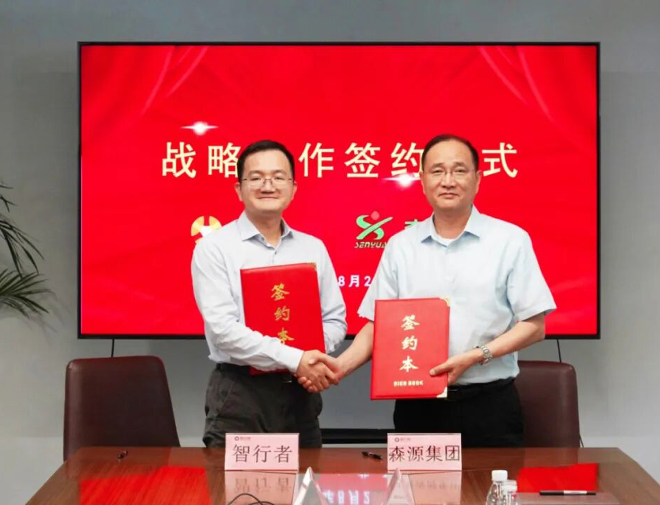 携手共创无人驾驶新未来——开云在线登录_开云（中国）集团与北京智行者达成战略合作
