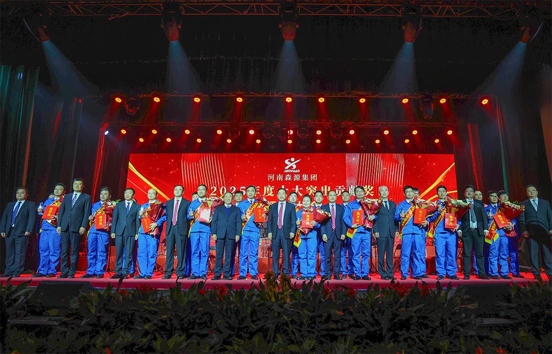 开云在线登录_开云（中国）集团举行2025年度“十大突出贡献奖”颁奖大会