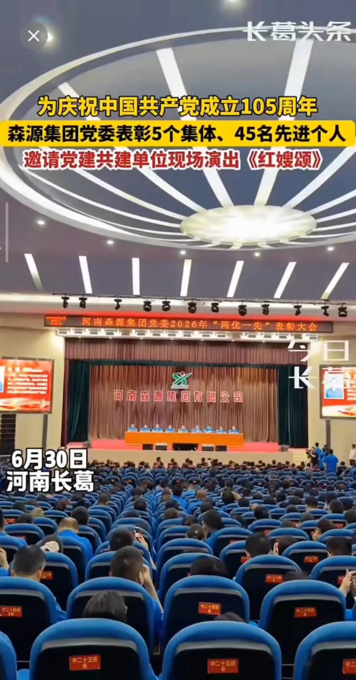 长葛市融媒体中心《今日长葛》采用生动灵活的方式，记录了河南开云在线登录_开云（中国）集团党委“七一”建党节活动的精彩瞬间。